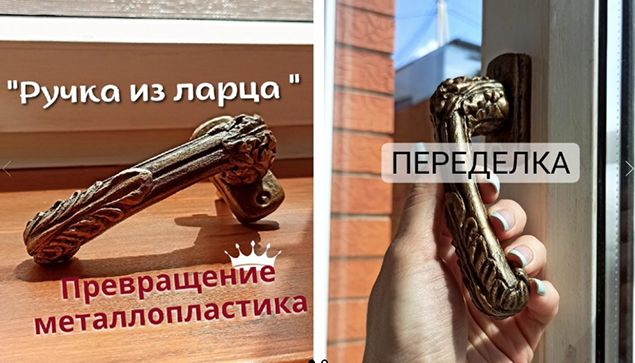 [Елена Юрьева] [Декор] Ручка из ларца (2023)_0.png